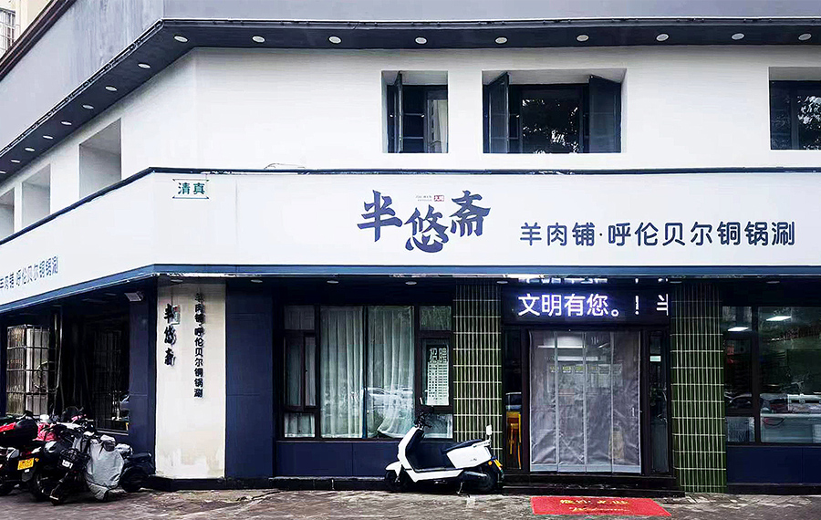 品牌介绍
